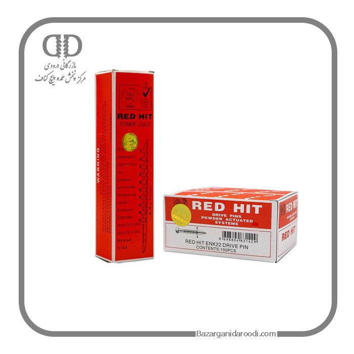 میخ چاشنی آهن ردهیت 22